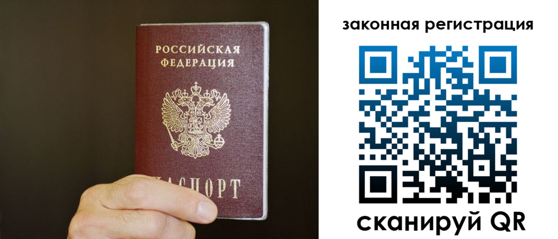 прописка регистрация в Рассказово