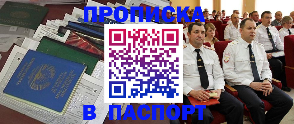 миграционный учет в Рассказово