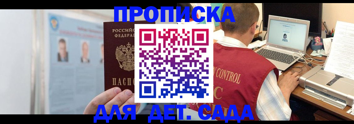 временная регистрация в квартире в Рассказово