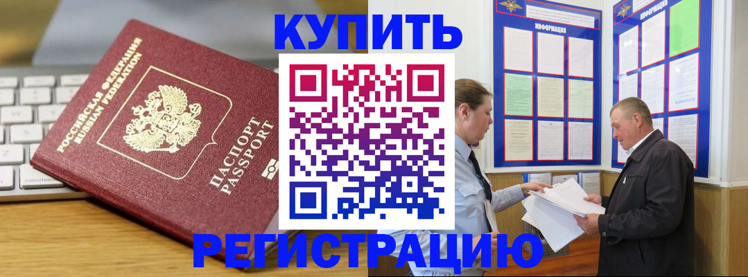 прописка ребенка в Рассказово