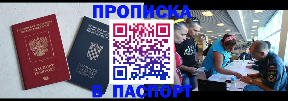 прописка ребенка в Рассказово